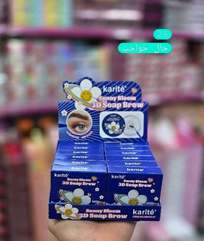 جال حواجب karité 69012 أزرق