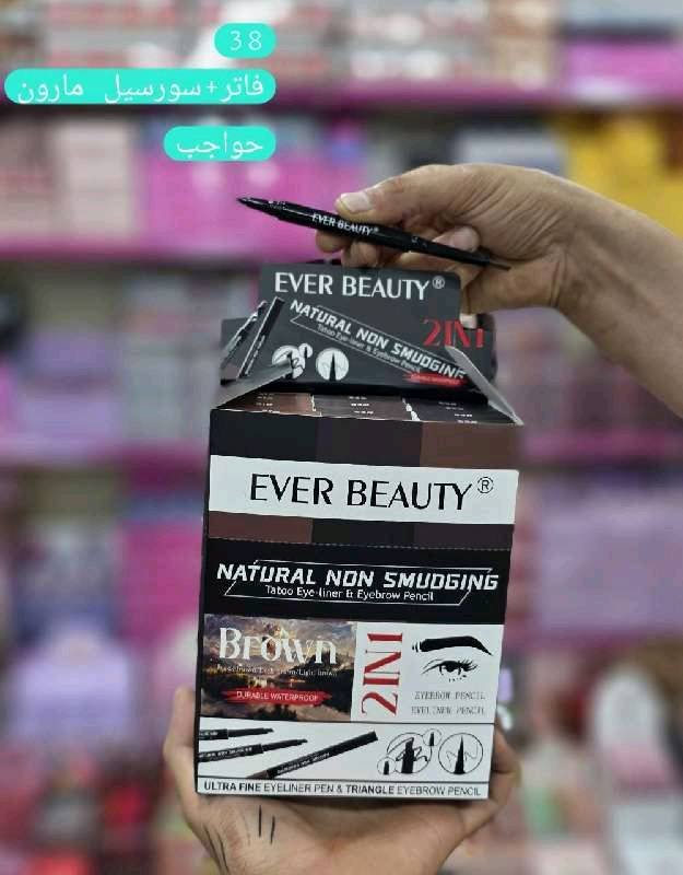 آيلينار فاتر+تاتواج Ever beauty BROWN